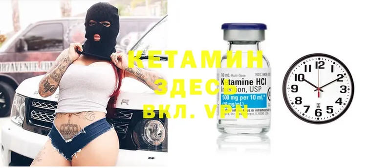 КЕТАМИН ketamine Ак-Довурак