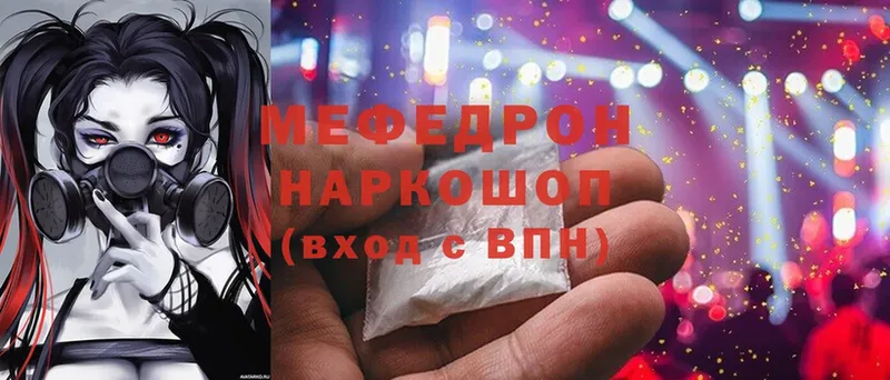 МЕФ mephedrone  Ак-Довурак 